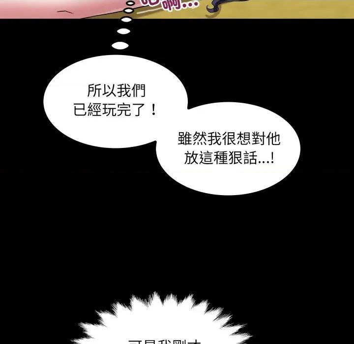 房間里的心跳 有她的小套房-有她的小套房 第28話 第38页
