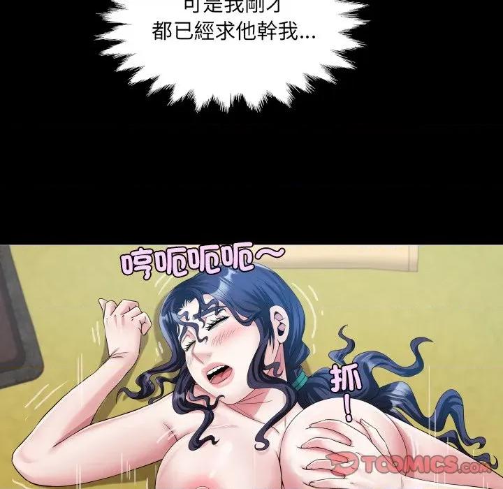 房間里的心跳 有她的小套房-有她的小套房 第28話 第39页