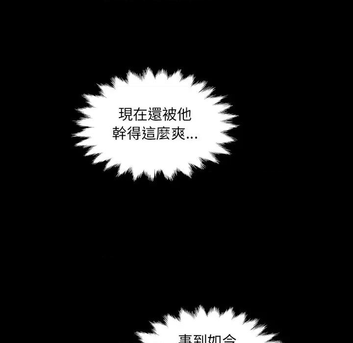 房間里的心跳 有她的小套房-有她的小套房 第28話 第41页
