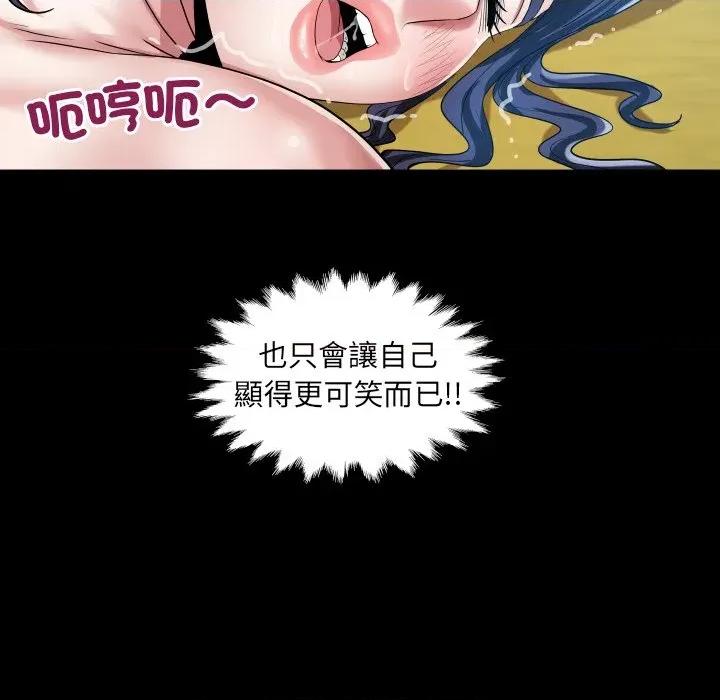房間里的心跳 有她的小套房-有她的小套房 第28話 第43页