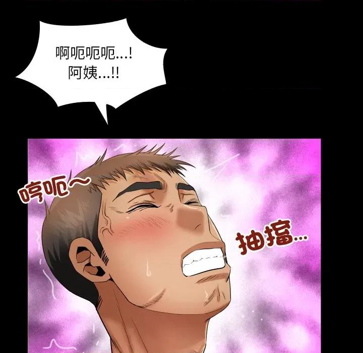 房間里的心跳 有她的小套房-有她的小套房 第28話 第44页