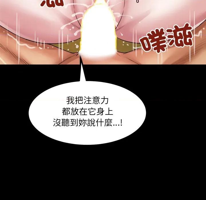 房間里的心跳 有她的小套房-有她的小套房 第28話 第47页