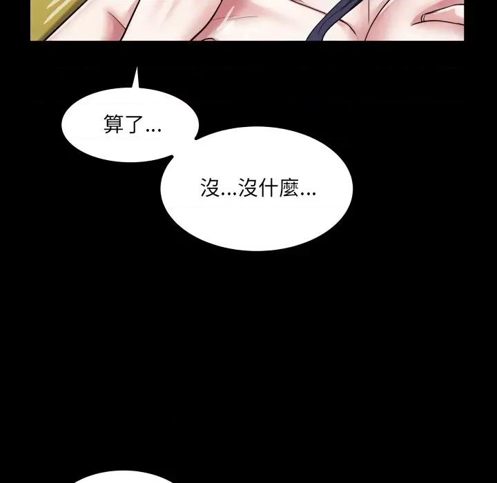 房間里的心跳 有她的小套房-有她的小套房 第28話 第49页