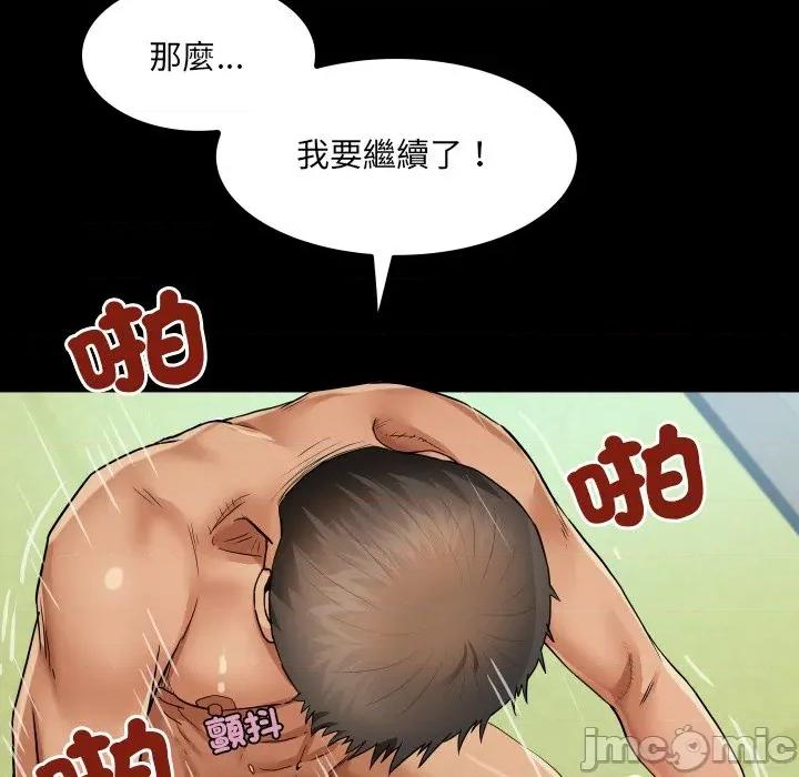 房間里的心跳 有她的小套房-有她的小套房 第28話 第50页
