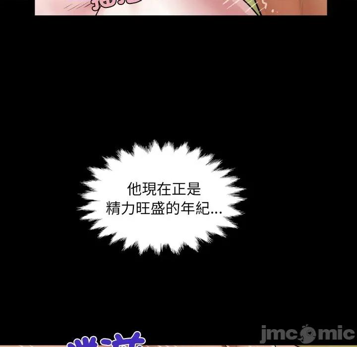 房間里的心跳 有她的小套房-有她的小套房 第28話 第55页