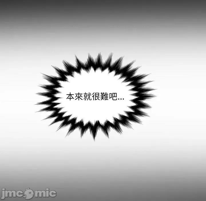 房間里的心跳 有她的小套房-有她的小套房 第28話 第60页