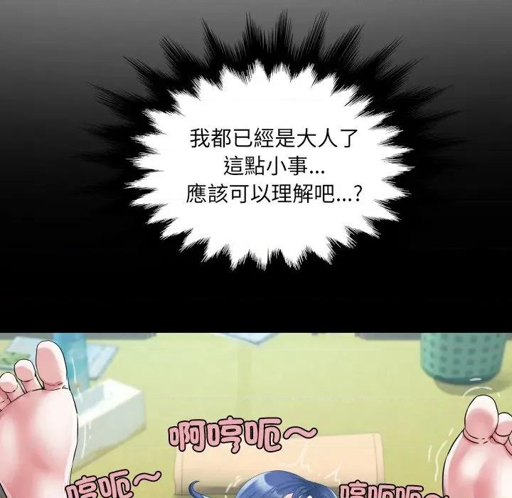 房間里的心跳 有她的小套房-有她的小套房 第28話 第61页