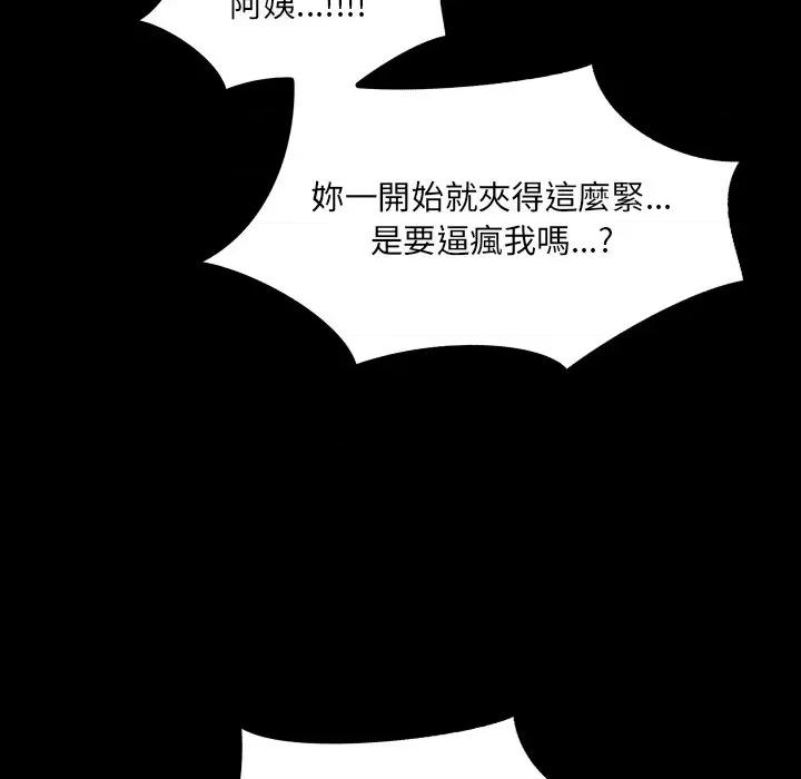 房間里的心跳 有她的小套房-有她的小套房 第28話 第63页