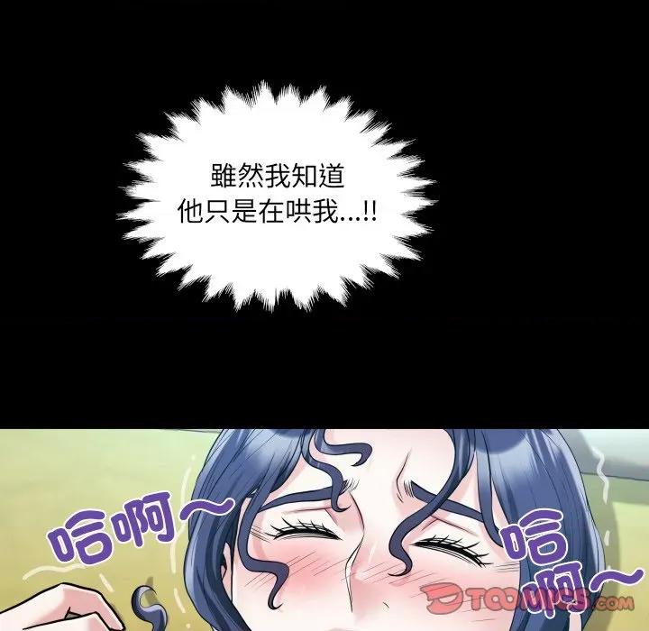 房間里的心跳 有她的小套房-有她的小套房 第28話 第66页