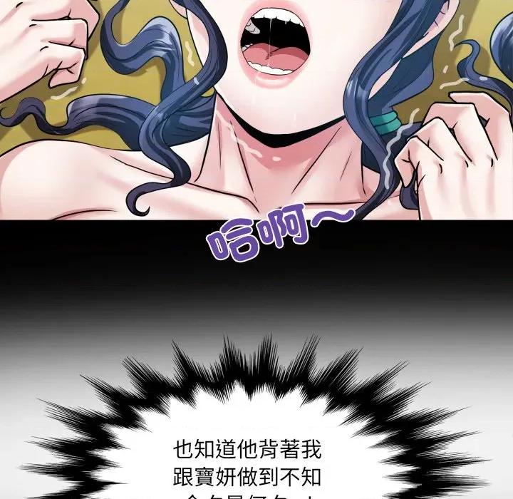 房間里的心跳 有她的小套房-有她的小套房 第28話 第67页