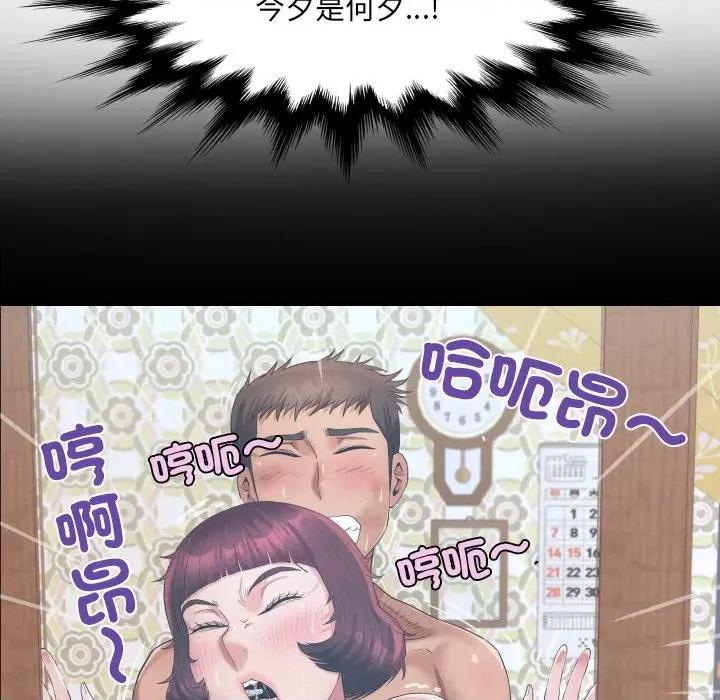 房間里的心跳 有她的小套房-有她的小套房 第28話 第68页