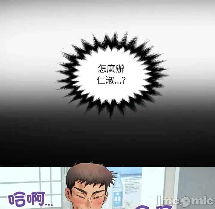 房間里的心跳 有她的小套房-有她的小套房 第28話 第70页