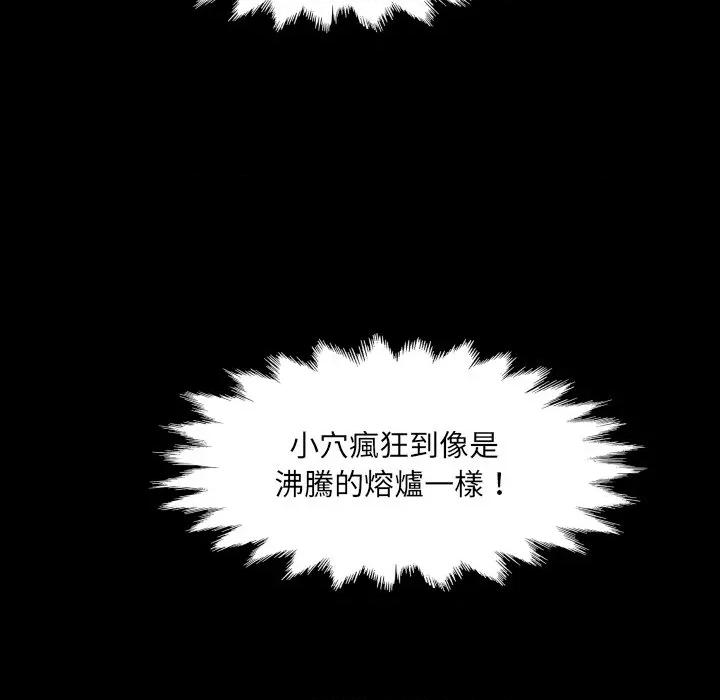 房間里的心跳 有她的小套房-有她的小套房 第28話 第73页