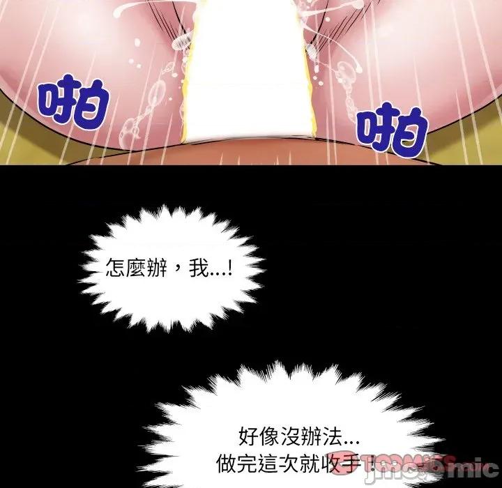 房間里的心跳 有她的小套房-有她的小套房 第28話 第75页