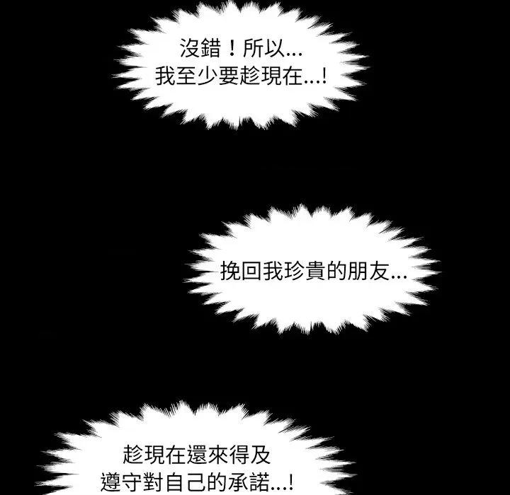 房間里的心跳 有她的小套房-有她的小套房 第28話 第78页