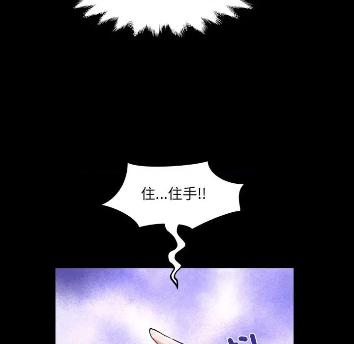 房間里的心跳 有她的小套房-有她的小套房 第28話 第81页