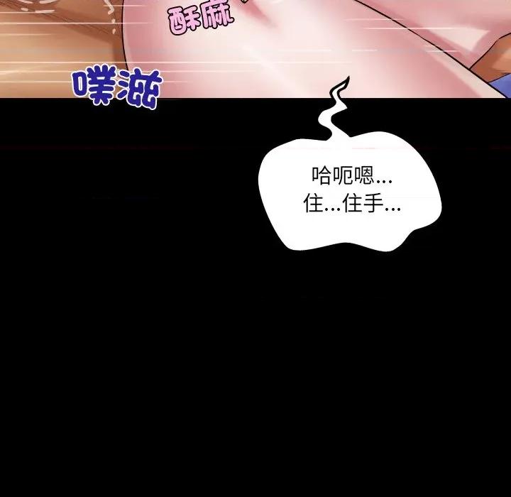 房間里的心跳 有她的小套房-有她的小套房 第28話 第94页