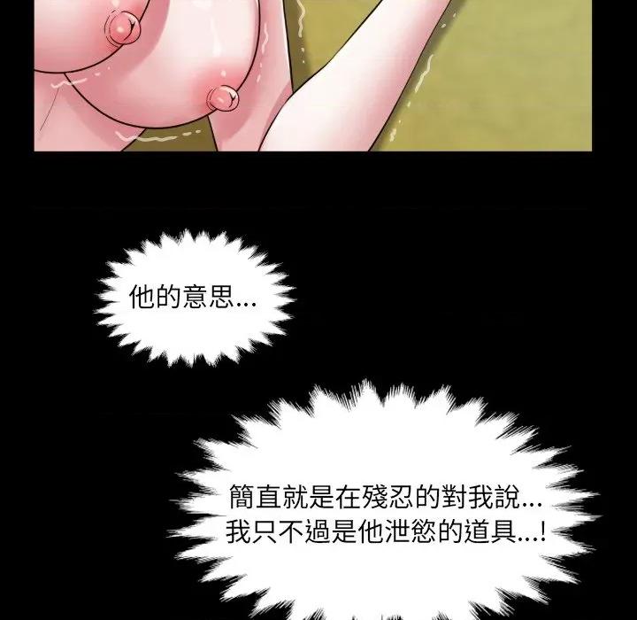 房間里的心跳 有她的小套房-有她的小套房 第28話 第98页