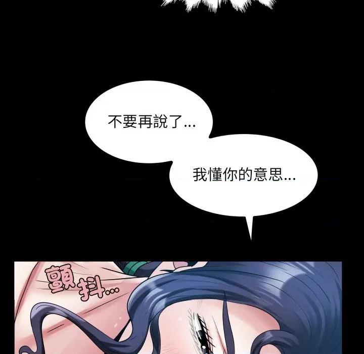 房間里的心跳 有她的小套房-有她的小套房 第28話 第99页