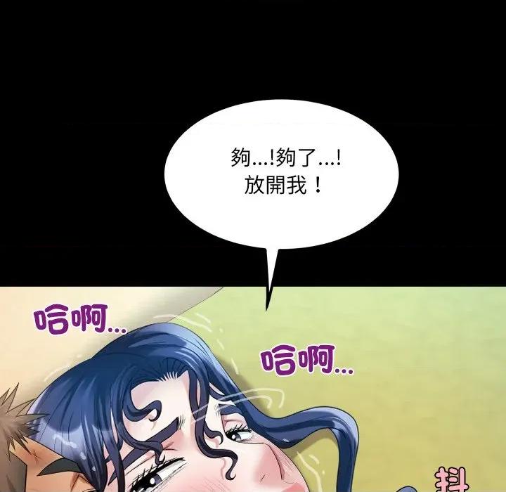 房間里的心跳 有她的小套房-有她的小套房 第28話 第103页