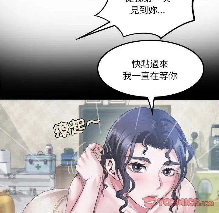 房間里的心跳 有她的小套房-有她的小套房 第28話 第111页