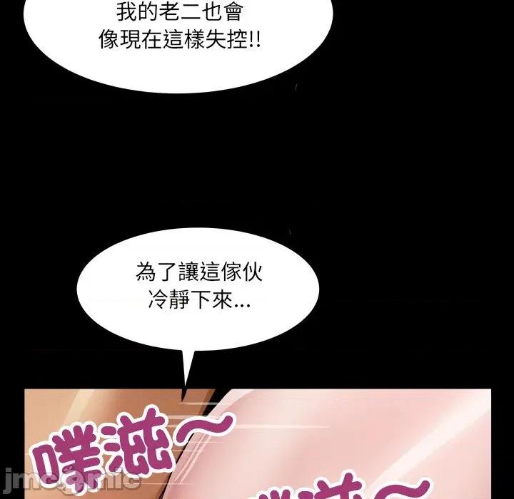 房間里的心跳 有她的小套房-有她的小套房 第28話 第115页
