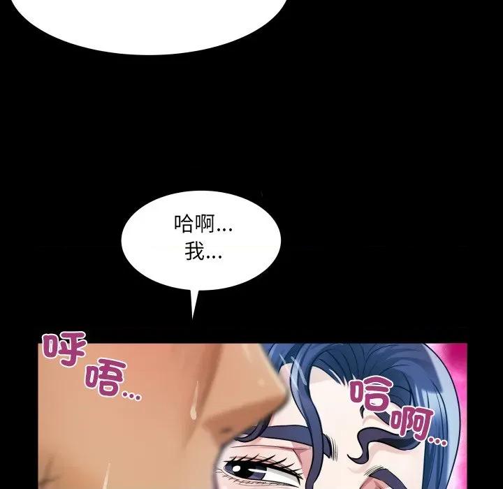 房間里的心跳 有她的小套房-有她的小套房 第28話 第121页