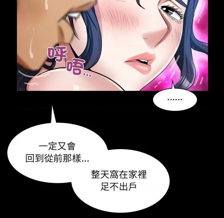 房間里的心跳 有她的小套房-有她的小套房 第28話 第122页