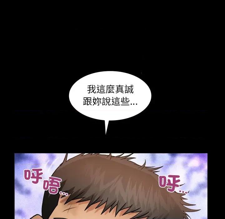 房間里的心跳 有她的小套房-有她的小套房 第28話 第123页