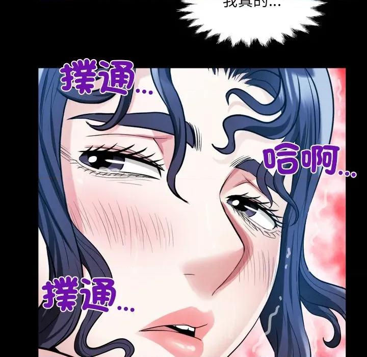 房間里的心跳 有她的小套房-有她的小套房 第28話 第126页