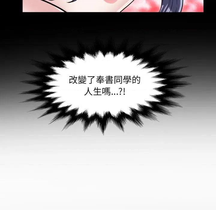 房間里的心跳 有她的小套房-有她的小套房 第28話 第127页