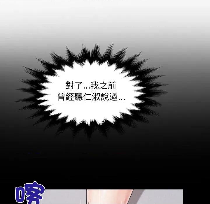 房間里的心跳 有她的小套房-有她的小套房 第28話 第128页