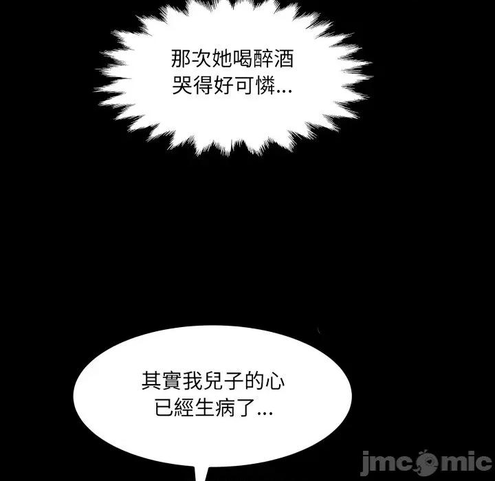 房間里的心跳 有她的小套房-有她的小套房 第28話 第130页