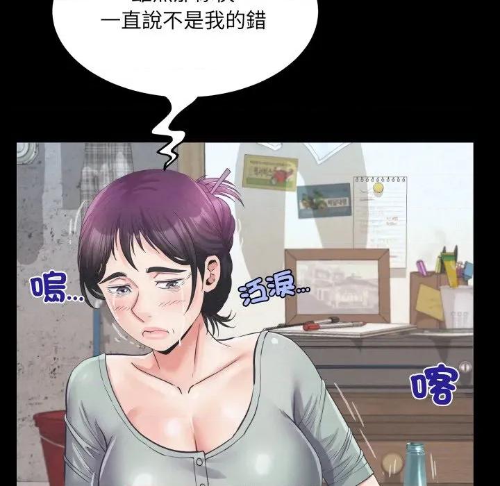 房間里的心跳 有她的小套房-有她的小套房 第28話 第133页