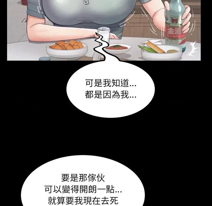 房間里的心跳 有她的小套房-有她的小套房 第28話 第134页