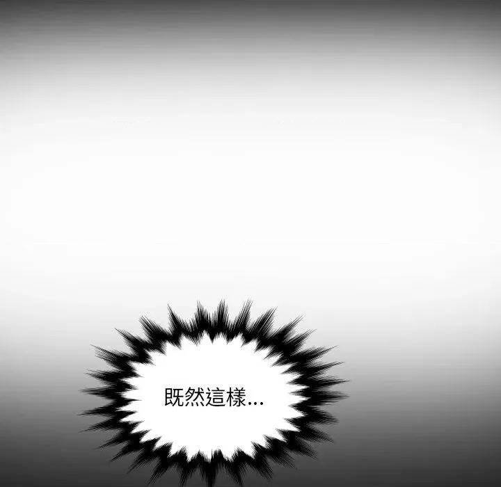 房間里的心跳 有她的小套房-有她的小套房 第28話 第136页