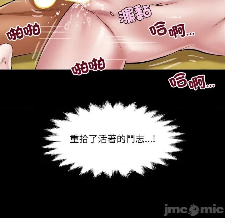 房間里的心跳 有她的小套房-有她的小套房 第28話 第140页