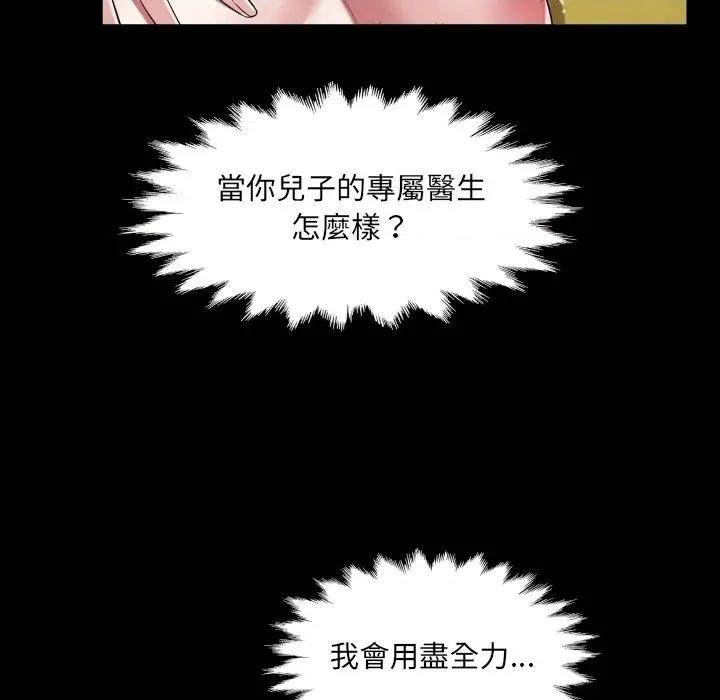 房間里的心跳 有她的小套房-有她的小套房 第28話 第144页