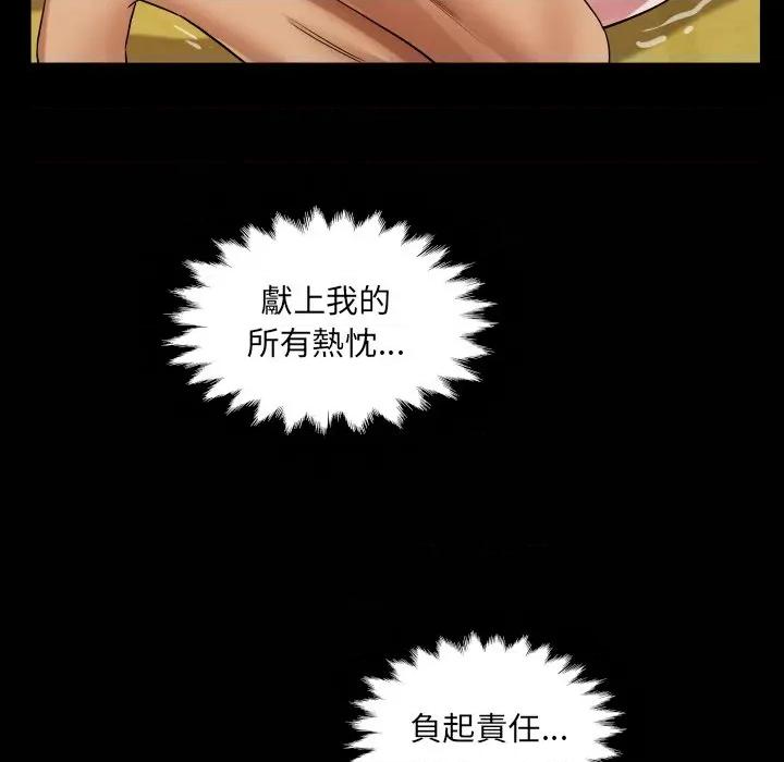 房間里的心跳 有她的小套房-有她的小套房 第28話 第146页