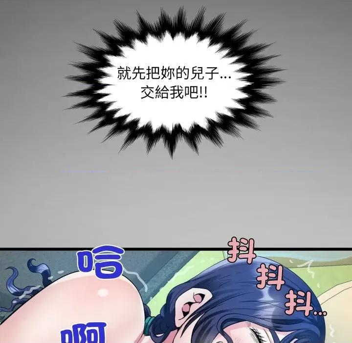 房間里的心跳 有她的小套房-有她的小套房 第28話 第152页