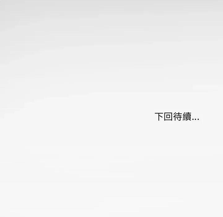 房間里的心跳 有她的小套房-有她的小套房 第28話 第154页