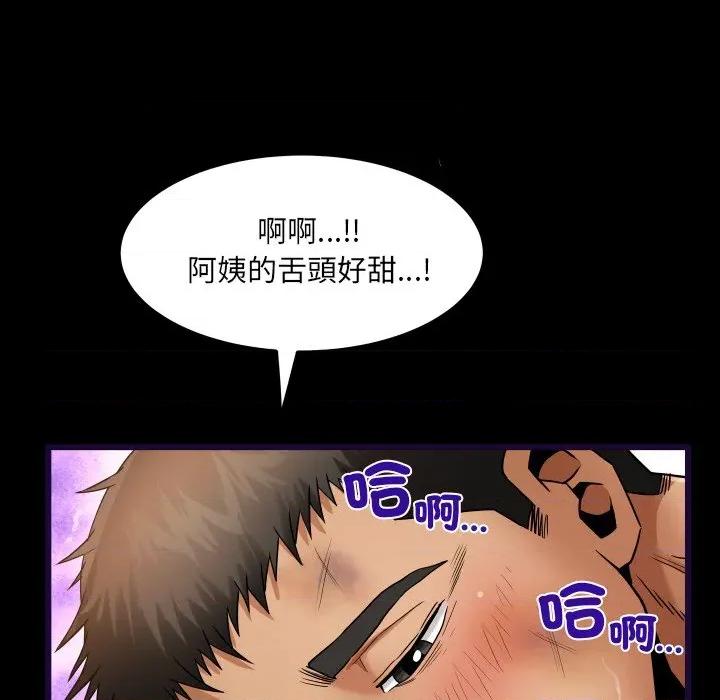 房間里的心跳 有她的小套房-有她的小套房 第29話 第77页