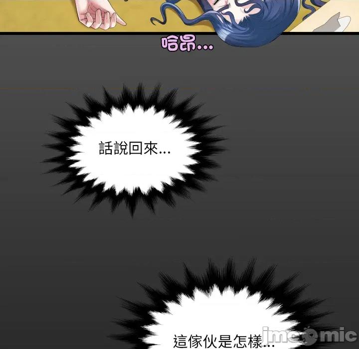 房間里的心跳 有她的小套房 第30話 第6页