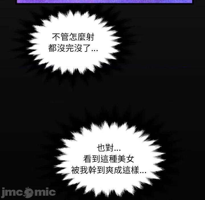 房間里的心跳 有她的小套房 第30話 第8页