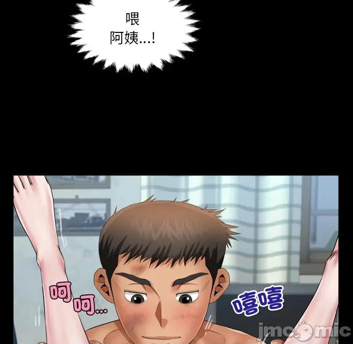 房間里的心跳 有她的小套房 第30話 第11页