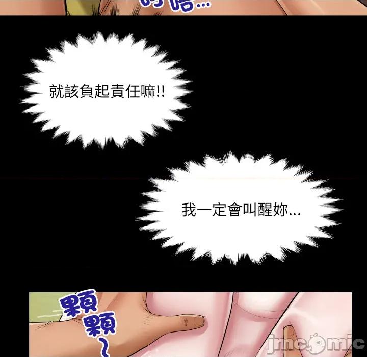 房間里的心跳 有她的小套房 第30話 第14页