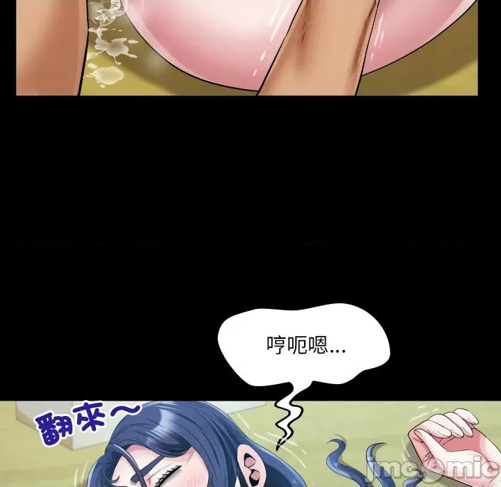 房間里的心跳 有她的小套房 第30話 第17页