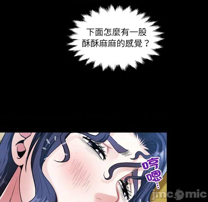 房間里的心跳 有她的小套房 第30話 第21页