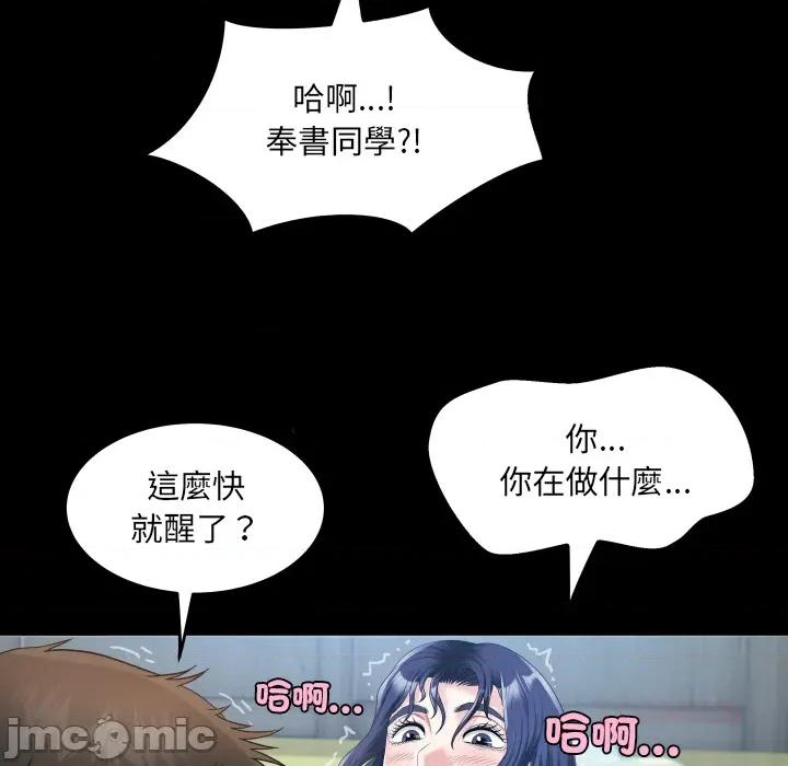 房間里的心跳 有她的小套房 第30話 第24页