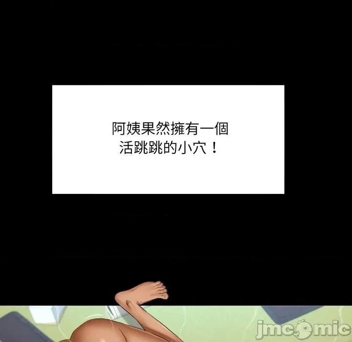 房間里的心跳 有她的小套房 第30話 第26页